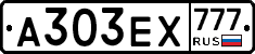А303ЕХ777 - 
