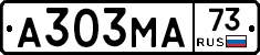 А303МА73 - 