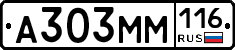 А303ММ116 - 