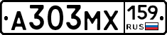 А303МХ159 - 