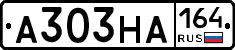 А303НА164 - 