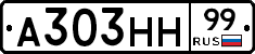 А303НН99 - 