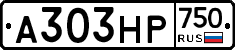 А303НР750 - 