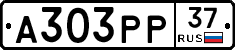А303РР37 - 