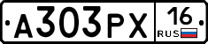 А303РХ16 - 