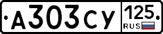 А303СУ125 - 