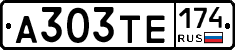 А303ТЕ174 - 