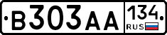 В303АА134 - 
