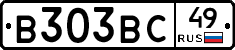 В303ВС49 - 
