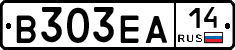 В303ЕА14 - 