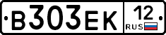 В303ЕК12 - 