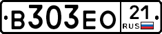 В303ЕО21 - 