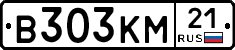 В303КМ21 - 