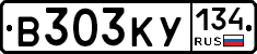 В303КУ134 - 