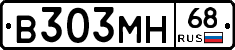 В303МН68 - 