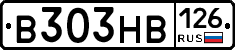 В303НВ126 - 