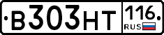 В303НТ116 - 