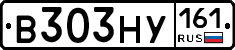 В303НУ161 - 