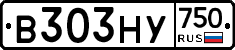 В303НУ750 - 