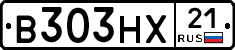 В303НХ21 - 