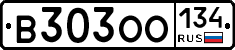В303ОО134 - 