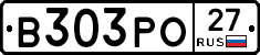 В303РО27 - 