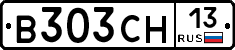 В303СН13 - 