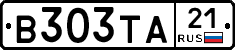 В303ТА21 - 