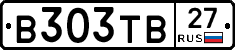 В303ТВ27 - 