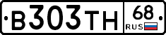 В303ТН68 - 