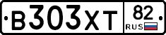 В303ХТ82 - 