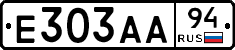 Е303АА94 - 