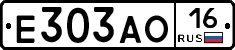 Е303АО16 - 