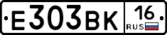 Е303ВК16 - 