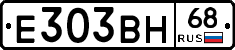 Е303ВН68 - 
