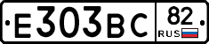 Е303ВС82 - 