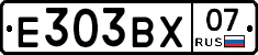 Е303ВХ07 - 