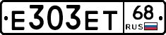 Е303ЕТ68 - 
