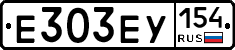 Е303ЕУ154 - 