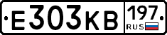 Е303КВ197 - 
