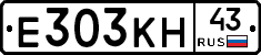Е303КН43 - 