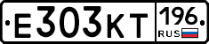 Е303КТ196 - 