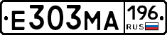 Е303МА196 - 