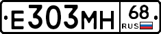 Е303МН68 - 