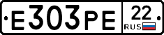 Е303РЕ22 - 