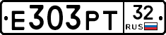 Е303РТ32 - 