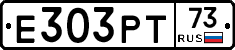 Е303РТ73 - 