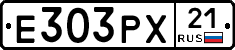 Е303РХ21 - 