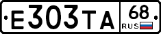 Е303ТА68 - 
