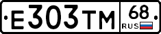 Е303ТМ68 - 